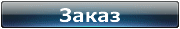Заказ такси "Crimea-taxi" online